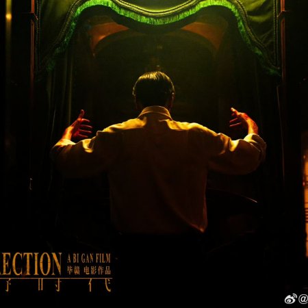 Resurrection (2025)