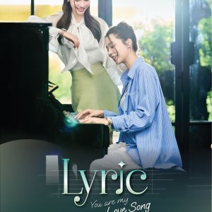 Lyric: You Are My Love Song ()