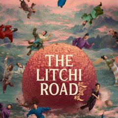 The Lychee Road Chinese Movie(2025) photo