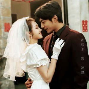Chong Fan Ba Ling Gong Bai Shou (2025)