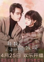 Please Don't Touch My Bowl