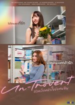 Un-trovert Thai Drama photo