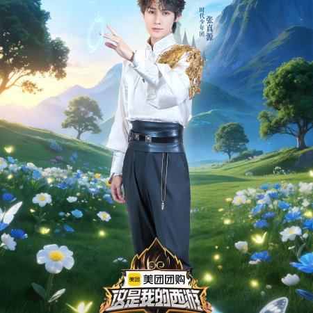 This Is My Adventure (2025)
