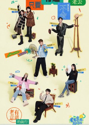 Forever Young (2025) poster