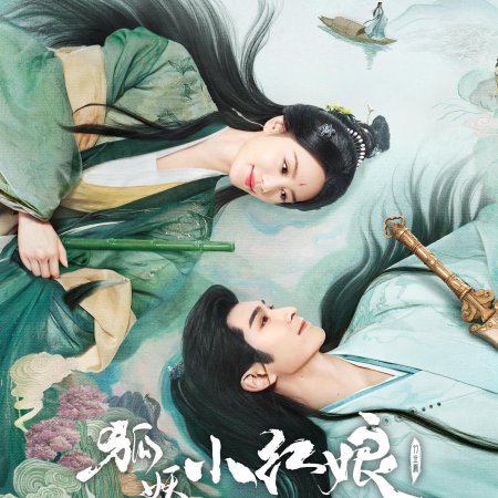 Love in Pavilion (2025)