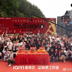 The Great Nobody Season 2 Chinese Drama photo