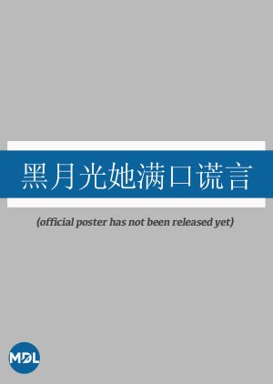 Hei Yue Guang Ta Man Kou Huang Yan () poster