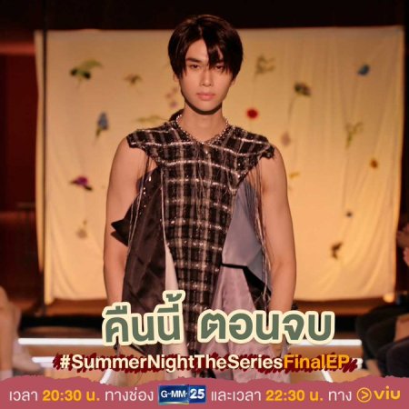 Summer Night (2024)