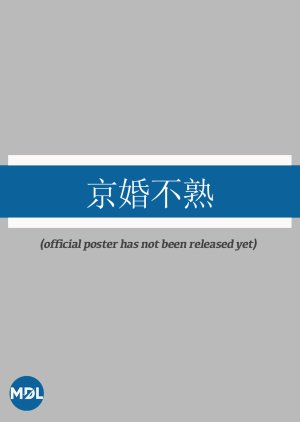 Jing Hun Bu Shu () poster
