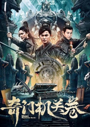Qimen Mechanism Scroll (2025) poster