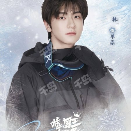 Ski into Love (2025)