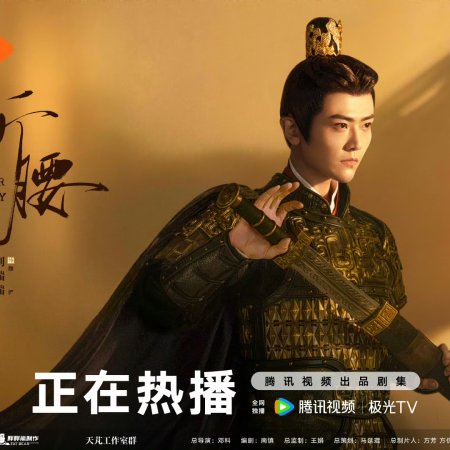 The Prisoner of Beauty (2025)