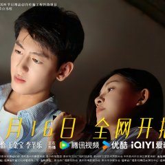 Cross Oceans Only for You Chinese Drama photo