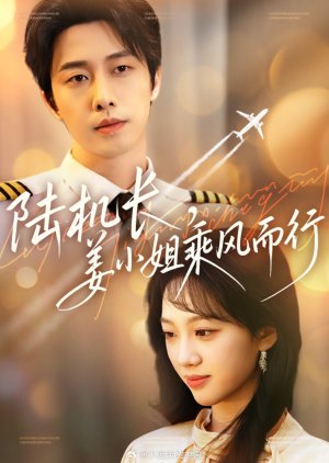 Lu Ji Zhang, Jiang Xiao Jie Cheng Feng Er Xing (2025) poster