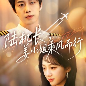 Lu Ji Zhang, Jiang Xiao Jie Cheng Feng Er Xing (2025)