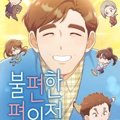 Inconvenient Convenience Store Korean Drama photo