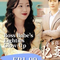 Ba Ling Xi Shi Zhi Fei Qi Da Fan Shen Chinese Drama photo