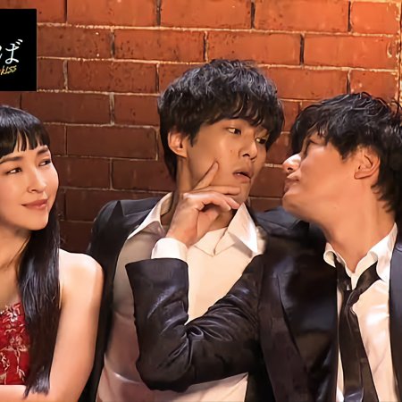 Ano Toki Kiss Shite Okeba (2021)