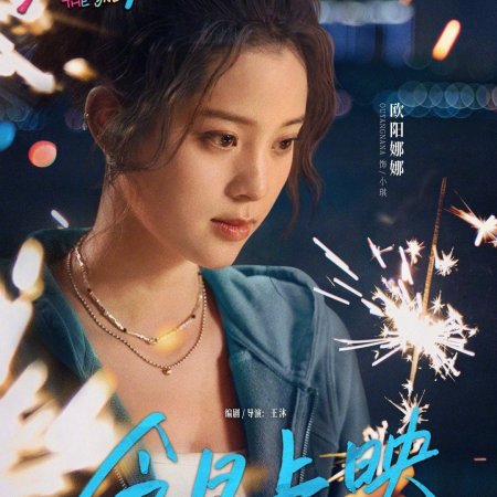 The One (2025)
