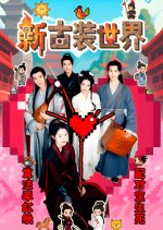New Costume World Chinese Drama photo