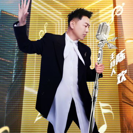 The Treasured Voice Season 6 (2025)