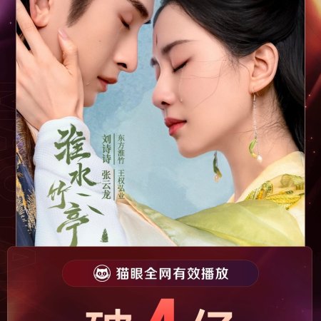 Love in Pavilion (2025)