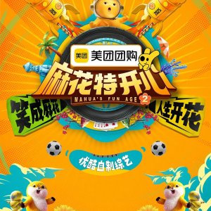 Mahua's Fun Age Season 2 (2025)