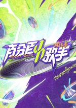 Perfect Singer Season 2 Chinese TV Program photo