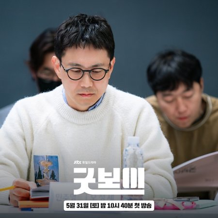 Good Boy (2025)