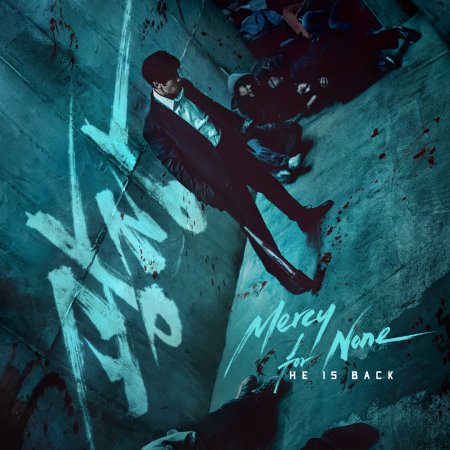 Mercy for None (2025)