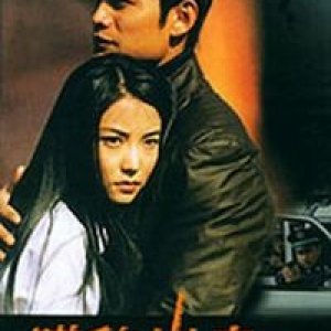 Lie Bao Chu Ji (2002)
