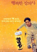 Happy Funeral Director Korean Movie photo