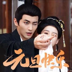 Biao Mei Wan Fu Chinese Drama(0000) photo