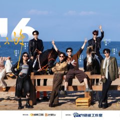 Hello, Saturday 2026 Chinese TV Program(2026) photo