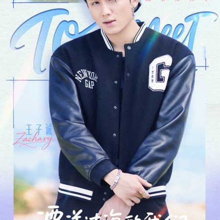 We Are Meant to Meet (2025)