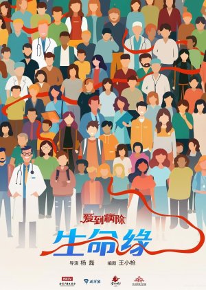 Sheng Ming Yuan (0000) poster