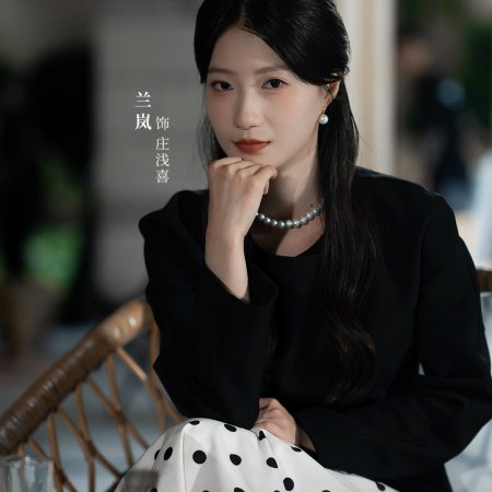 A Design Forged Time (2025)