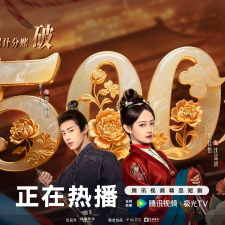 Glory in Shadows (2026)