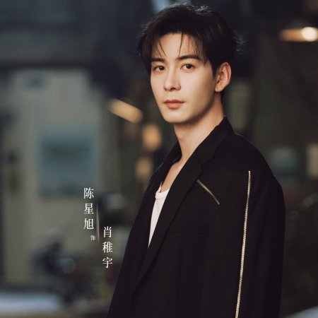 Love between Lines (2026)