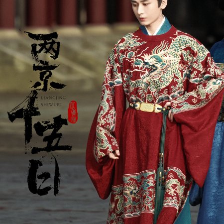 River of No Return (2026)