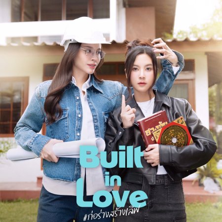 Built in Love (2026)