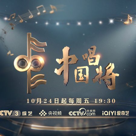 Sing to Shine (2025)