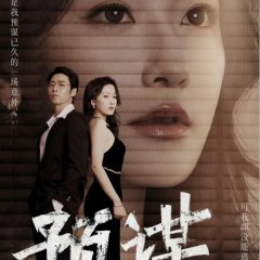 Show Premeditation Chinese Drama photo