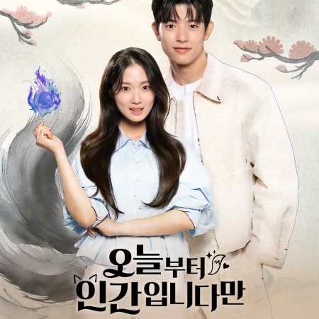 No Tail to Tell (2026)