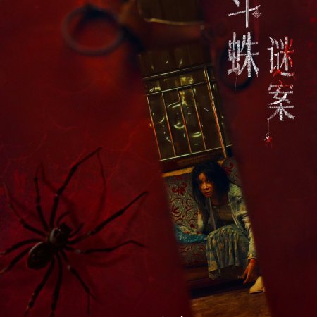 The Truth Within (2025)