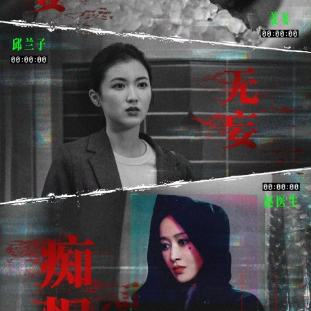 The Truth Within (2025)