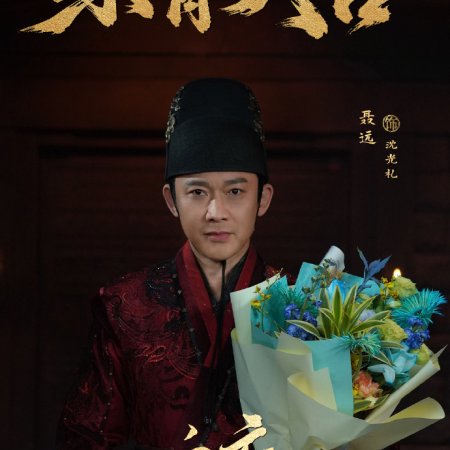 Blade of Vengeance ()