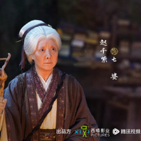 Blade of Vengeance ()