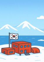 Friends Living in Antarctica Korean Drama(0000) photo