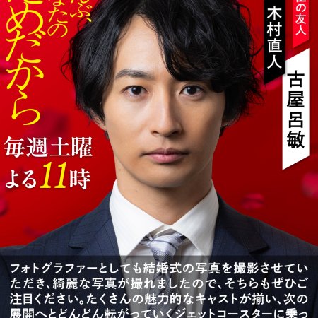 Zenbu, Anata no Tame Dakara (2026)